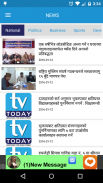 TV TODAY NEPAL screenshot 2