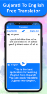 English To Gujarati Translator screenshot 7