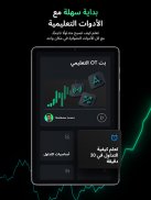 Olymp Trade - تطبيق للتداول screenshot 1