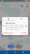 CityBus Луцьк screenshot 12