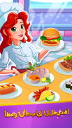 Chef Rescue - Management Game screenshot 2