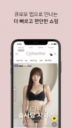 큐모모 screenshot 1