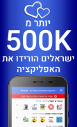 מדבקות סטיקרים ישראליות בעברית screenshot 3