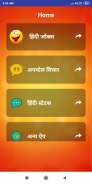 हिंदी शायरी Hindi Shayari screenshot 5