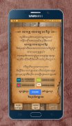 ប្រាប់លេខឆ្នោត screenshot 1