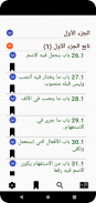 الكتاب لسيبويه screenshot 3