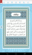 تفاسير وعلوم القرآن الكريم screenshot 5