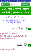 Al quran ampara or আমপারা বাংলা কোরআন screenshot 4
