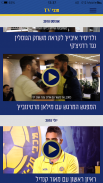 Maccabi Tel Aviv FC screenshot 1