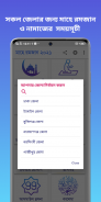 রমজানের ক্যালেন্ডার ২০২১ || Ramadhan Calendar 2021 screenshot 1