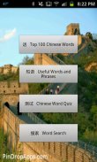 Easy Chinese Language Learning screenshot 0