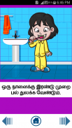 Good Habits in Tamil screenshot 1