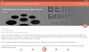 Бизнес книги онлайн и без инте screenshot 10