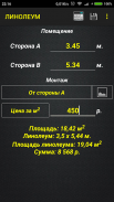 ПРОраб Lite screenshot 4