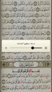 القرآن مع التفسير بدون انترنت screenshot 6