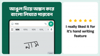 Desh Bangla Keyboard screenshot 5