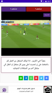 FootTv Live football Tv - Soccer Tv Live Match screenshot 7
