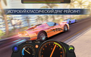 Racing Classics PRO: Real Speed & Уличные Гонки screenshot 23