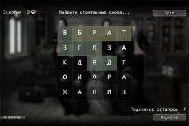 Кто убийца? Эпизод IV screenshot 2