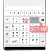 QEz Bengali Keyboard screenshot 2