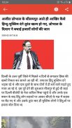 DVI News- Latest Hindi India News App screenshot 2