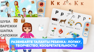 ЧИТАНИЯ. Учимся читать! screenshot 3