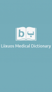 قاموس ليكسوس الطبي screenshot 5