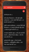 Shri Shivlilamrit Marathi | श् screenshot 7