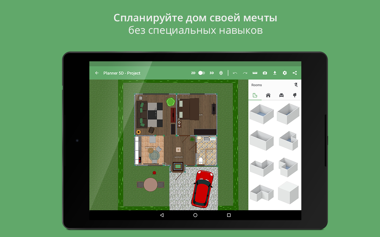 Planner 5D - дизайн интерьера - Загрузить APK для Android | Aptoide