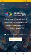 GDG Krasnodar screenshot 1