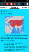 Монголын түүх - History of Mongolia screenshot 0