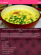 Hindi Recipes - Cooking Recipes screenshot 5