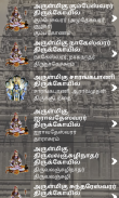 Kumbakonam Ancient Temples screenshot 7