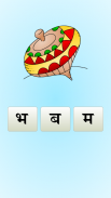 Marathi Alphabet screenshot 8