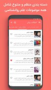 روانشناسی کتاب جامع روان شناسی screenshot 2