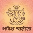 Ganesh Chalisa And Aarti