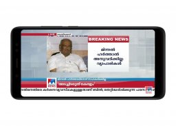 Malayalam News Live TV | Malayalam News screenshot 1