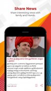 JustOut News - Latest Tamil & screenshot 5