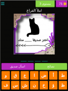 امثال وحكم شعبية screenshot 17