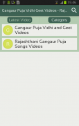 Gangaur Puja Vidhi Geet Videos - Rajashthani Songs screenshot 3