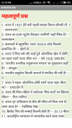 Army Bharti Exam Hindi Preparationआर्मी भर्ती गाईड screenshot 2