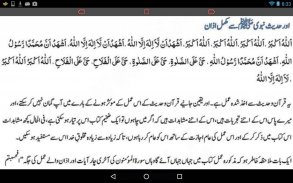 Afahasibtum And Azan wazifa screenshot 6