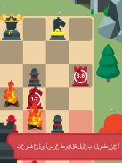 Chezz: العب شطرنج screenshot 0
