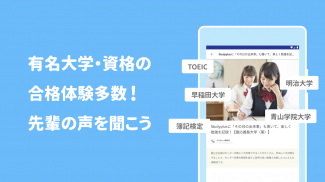 Studyplus(スタディプラス) 勉強記録・学習管理 screenshot 2