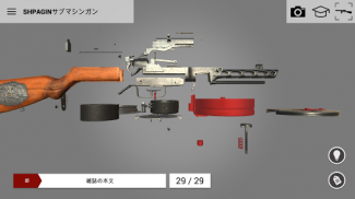 武器英雄。 博物館の3D screenshot 1