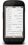 القرأن الكريم screenshot 2