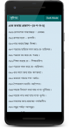 এক কথায় প্রকাশ - ek kothay prokash - বাংলা ব্যাকরণ screenshot 2