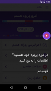 همدم screenshot 0