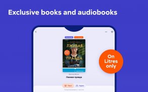 Литрес: Книги и аудиокниги screenshot 22