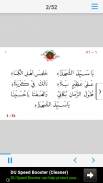 Ya Saiyeda Shohodai screenshot 1